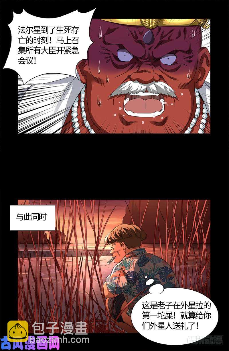第530话 人类转运地15