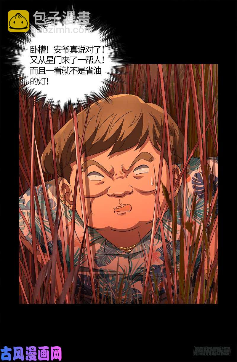 第530话 人类转运地17