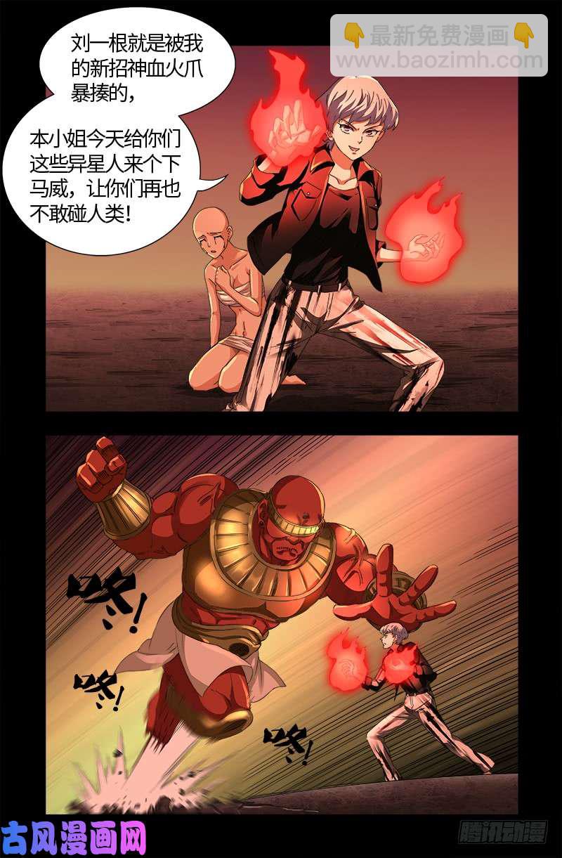 第530话 人类转运地2