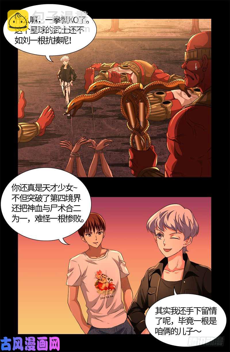 第530话 人类转运地6