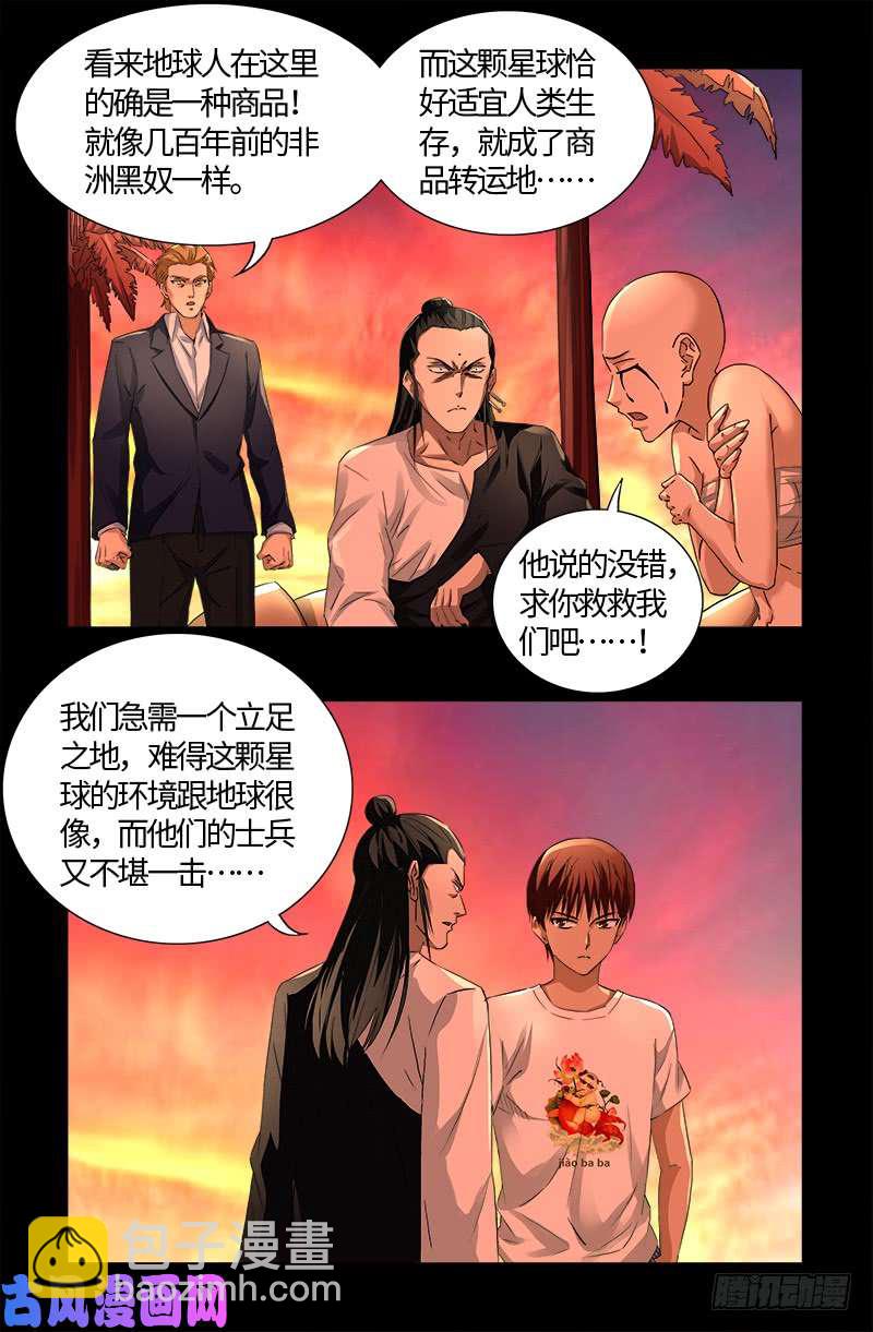 第530话 人类转运地8