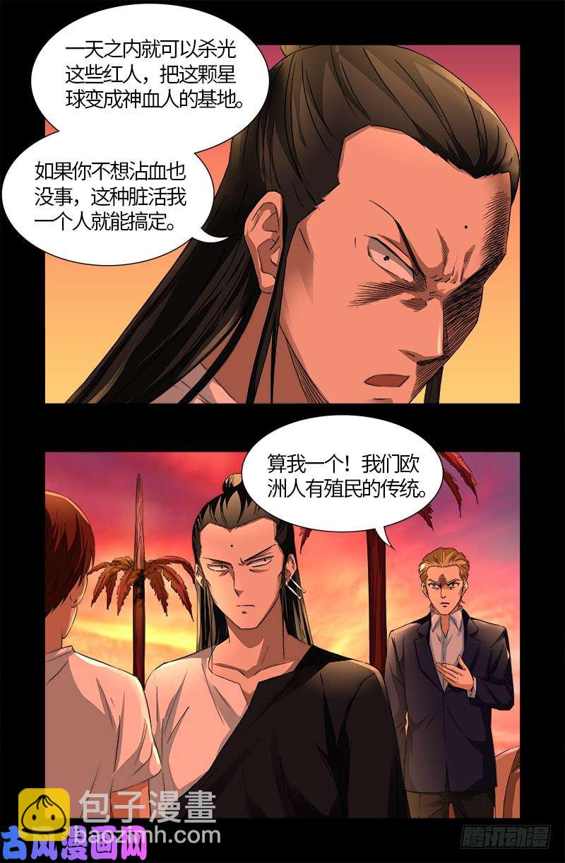 第530话 人类转运地9