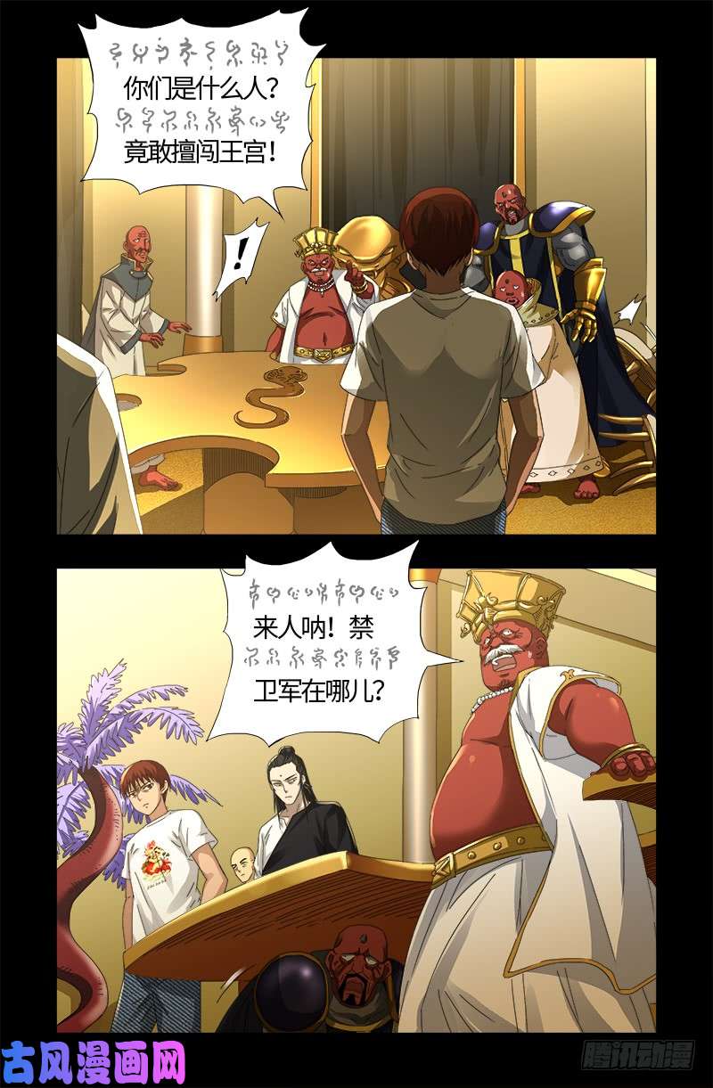 第532话 以眼还眼0