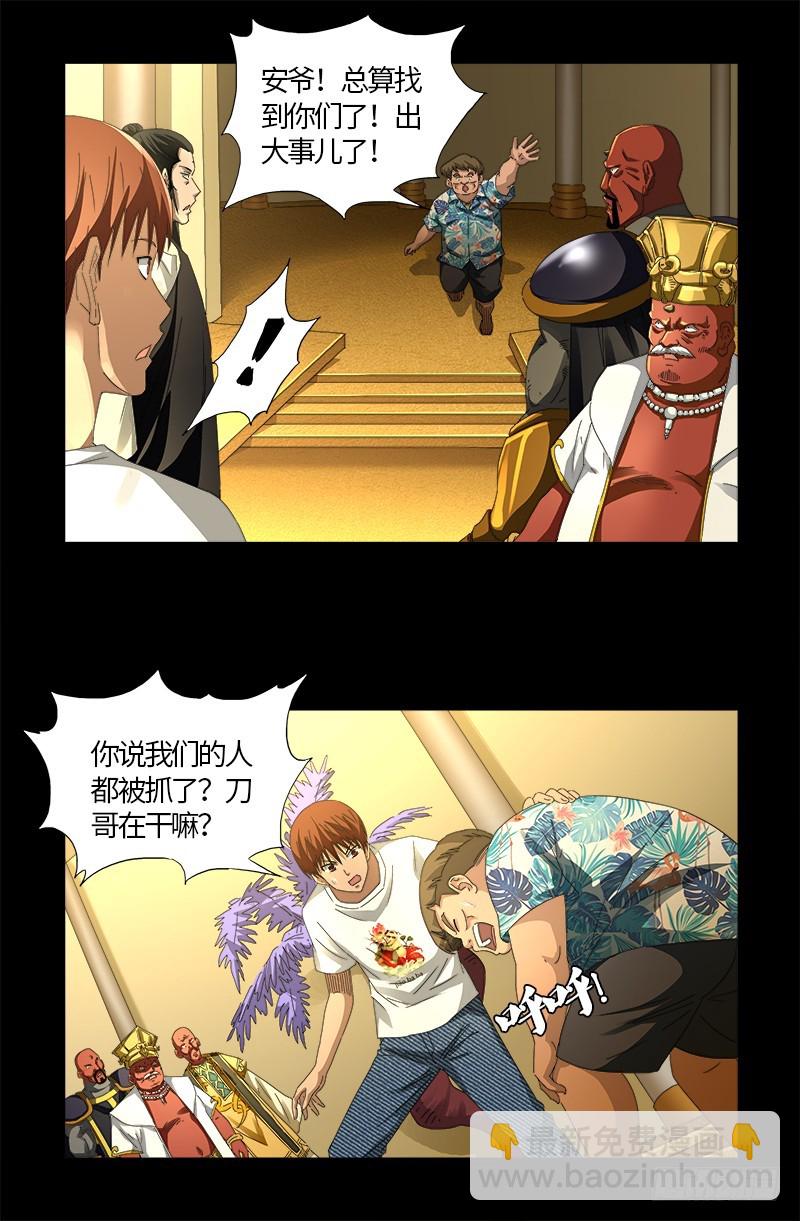 第533话 皈依金蛇教？14