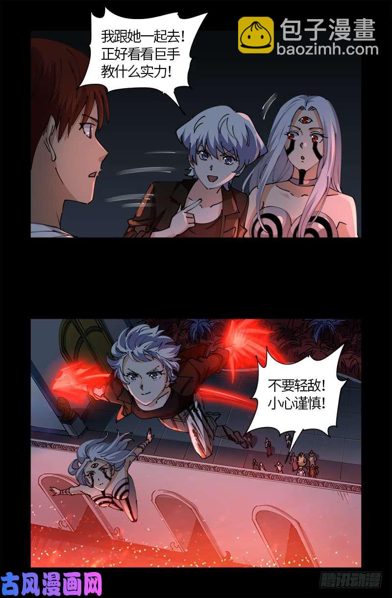 第534话 巨手教10