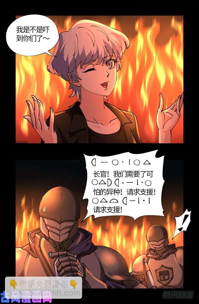 第534话 巨手教17
