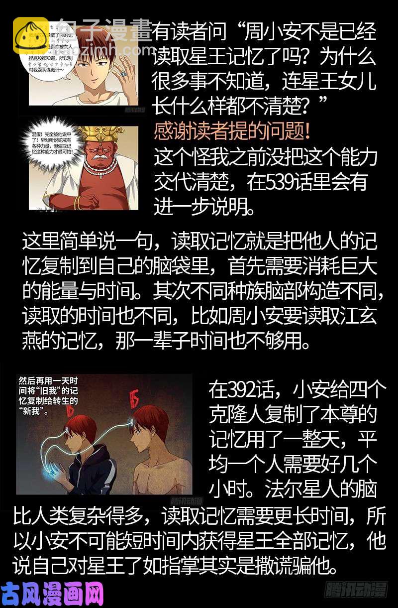 第534话 巨手教18