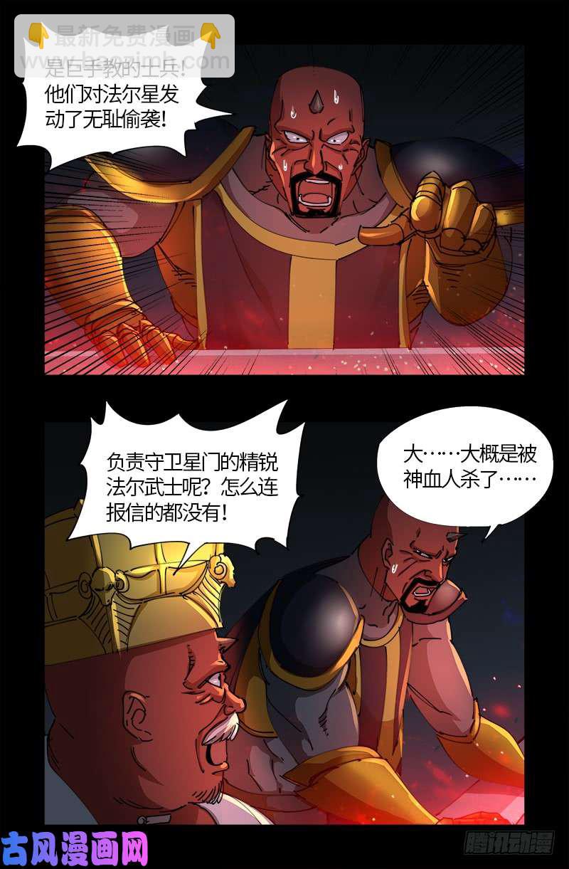 第534话 巨手教2