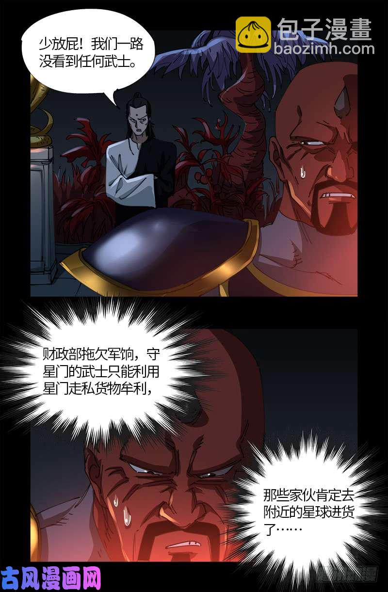 第534话 巨手教3