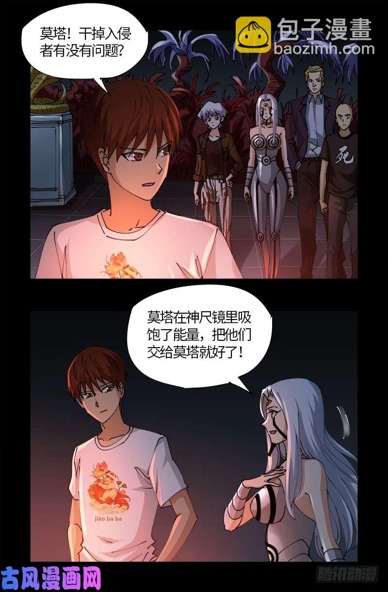 第534话 巨手教9