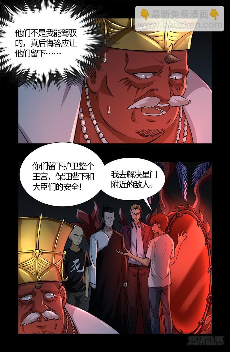 第535话 歼灭战1