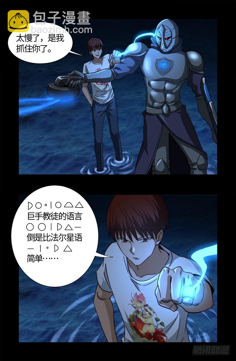 第535话 歼灭战11
