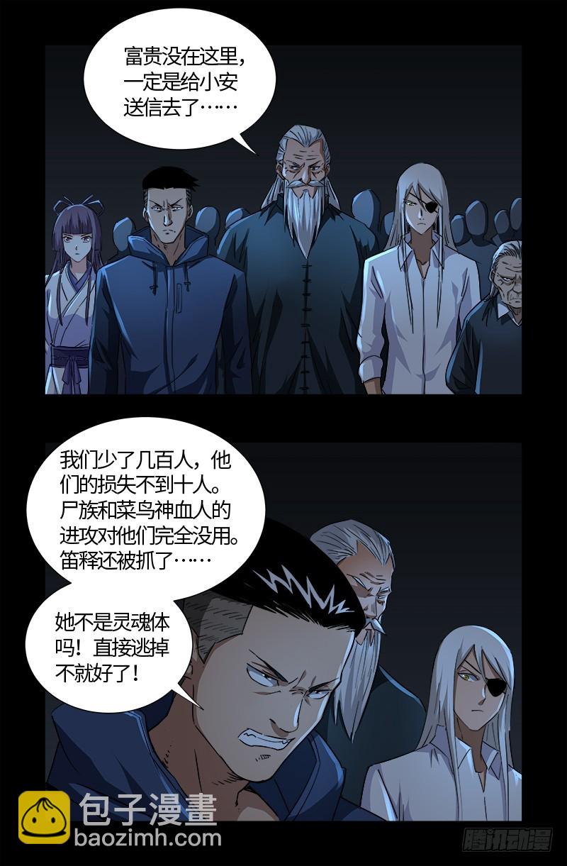 第535话 歼灭战14