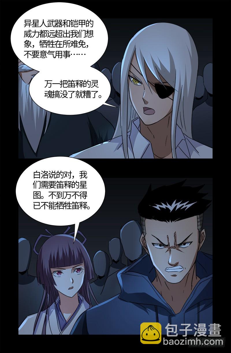 第535话 歼灭战15