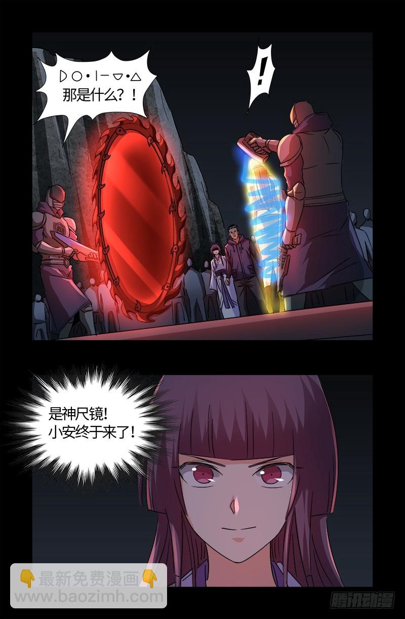 第535话 歼灭战16