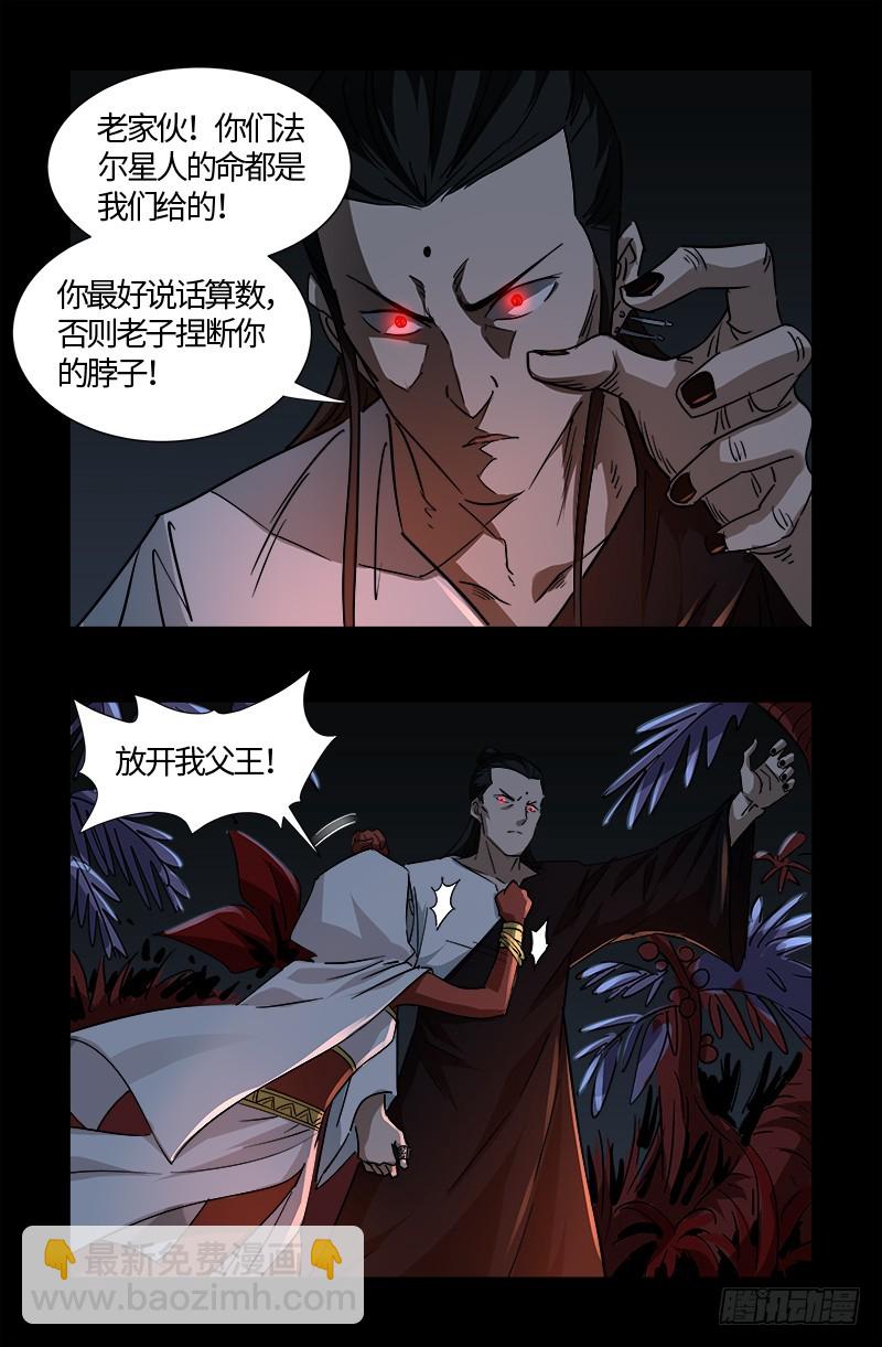 第535话 歼灭战4