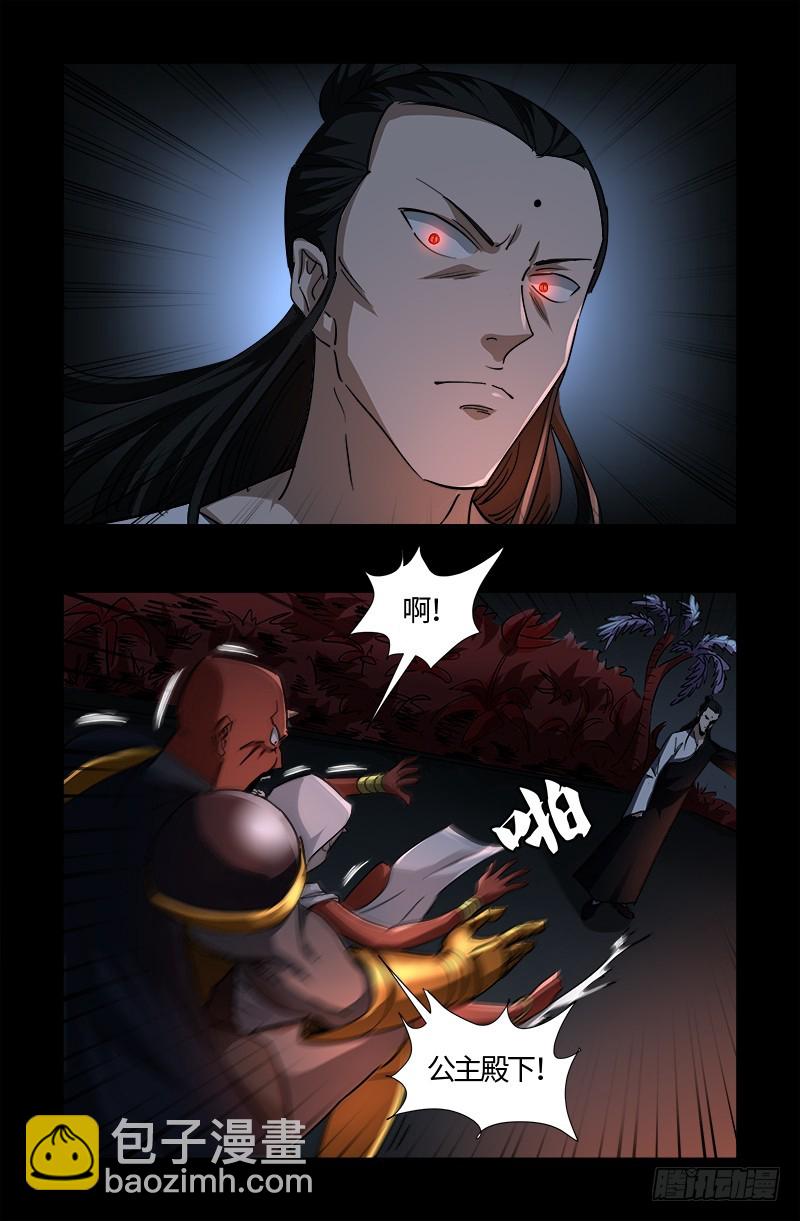 第535话 歼灭战5