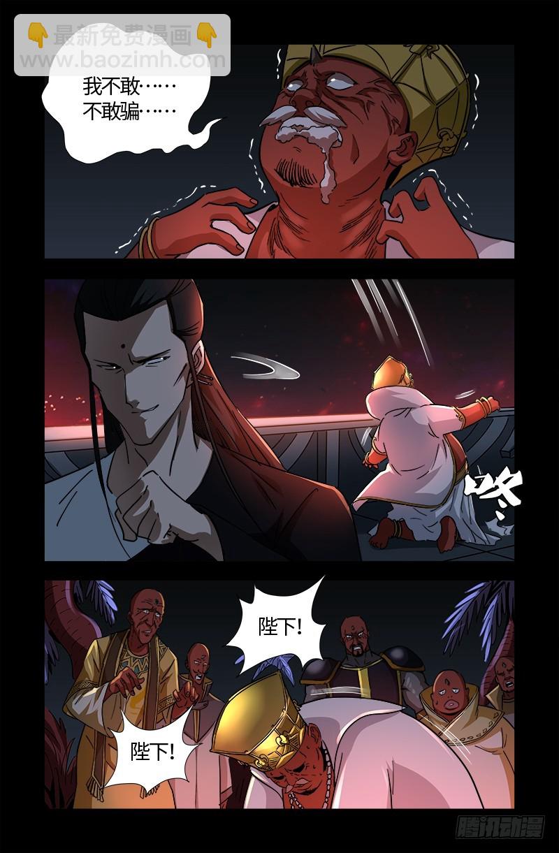 第535话 歼灭战6