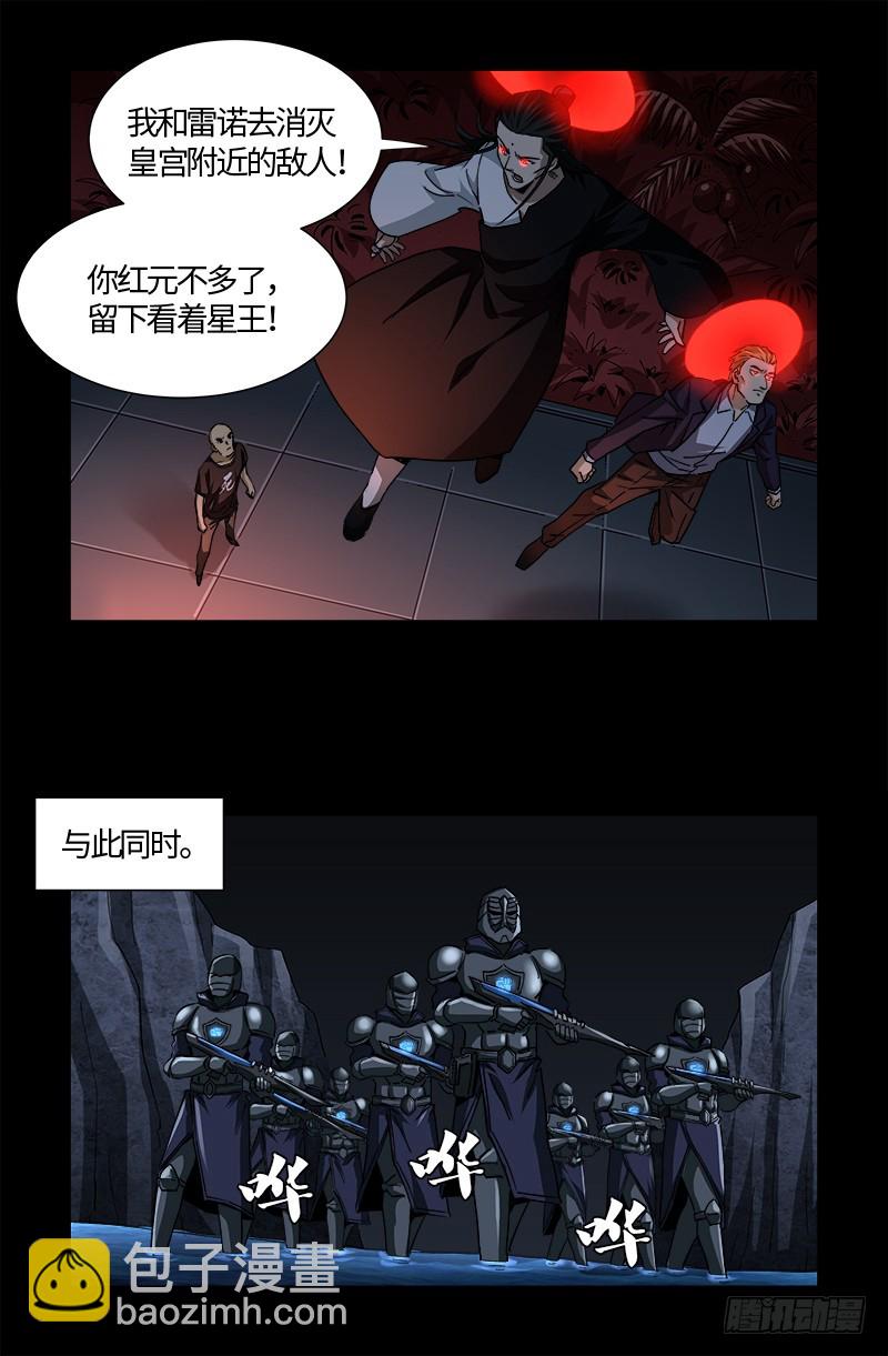 第535话 歼灭战7