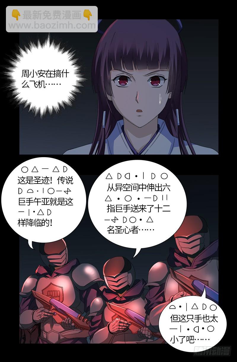 第536话 神之乡1