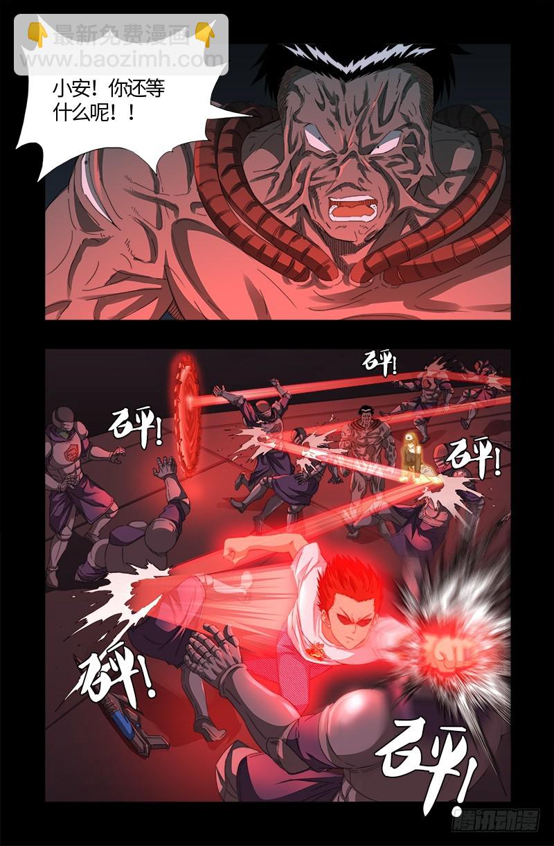 第536话 神之乡13