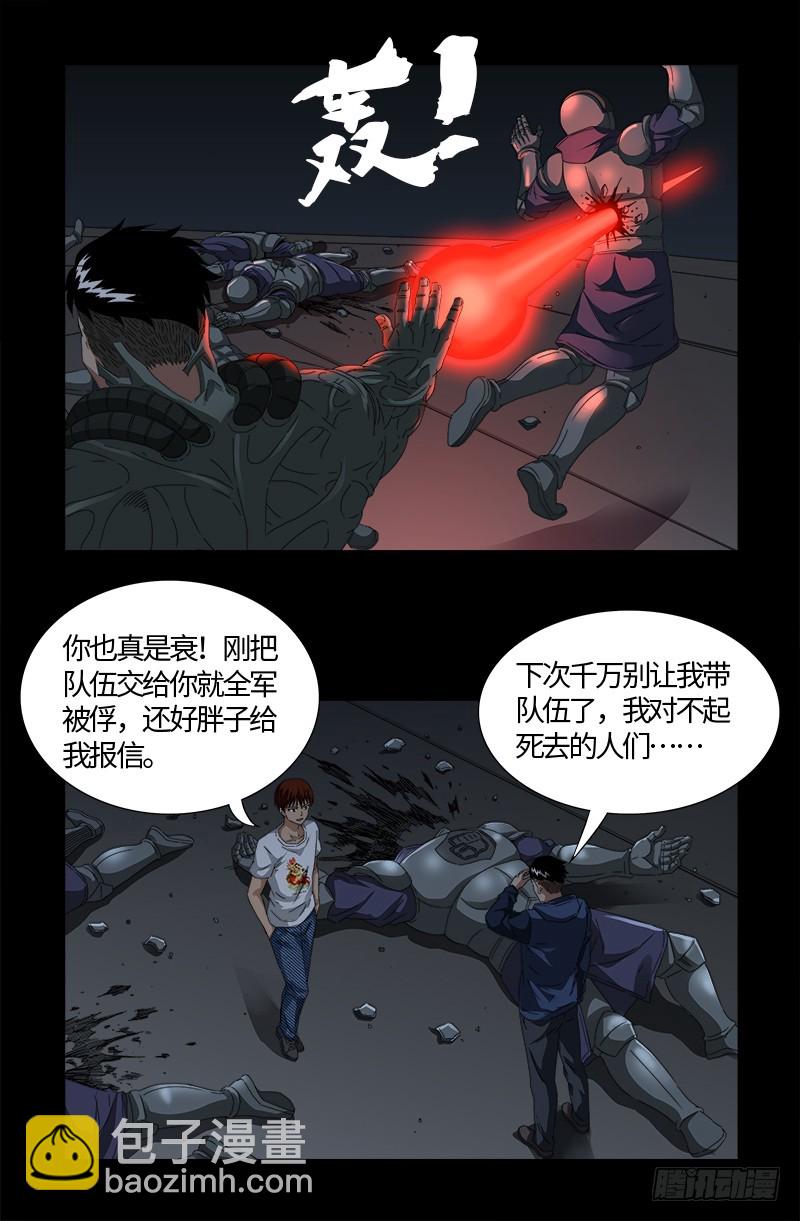 第536话 神之乡14