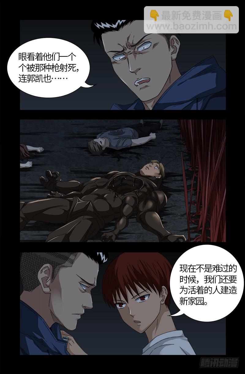第536话 神之乡15