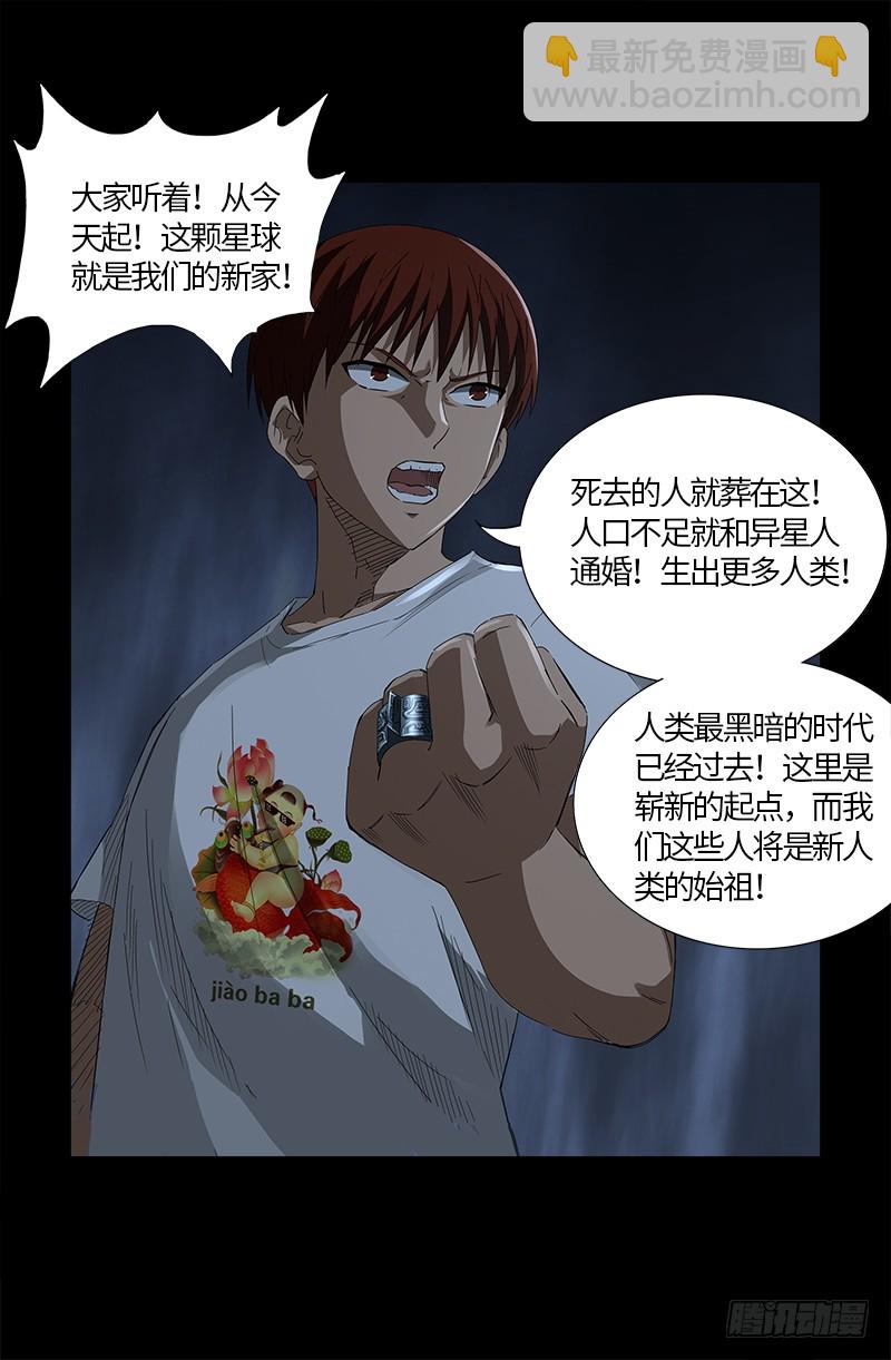 第536话 神之乡16