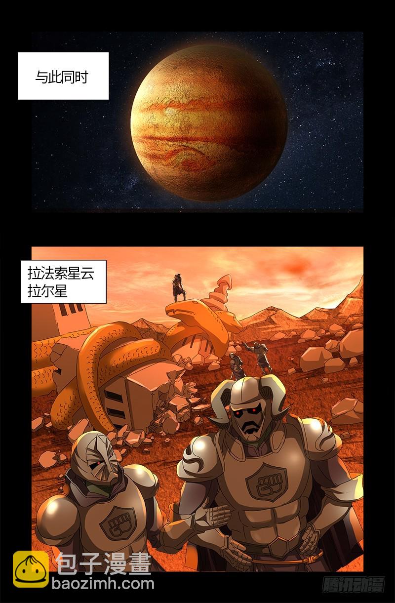 第537话 衣冠冢11