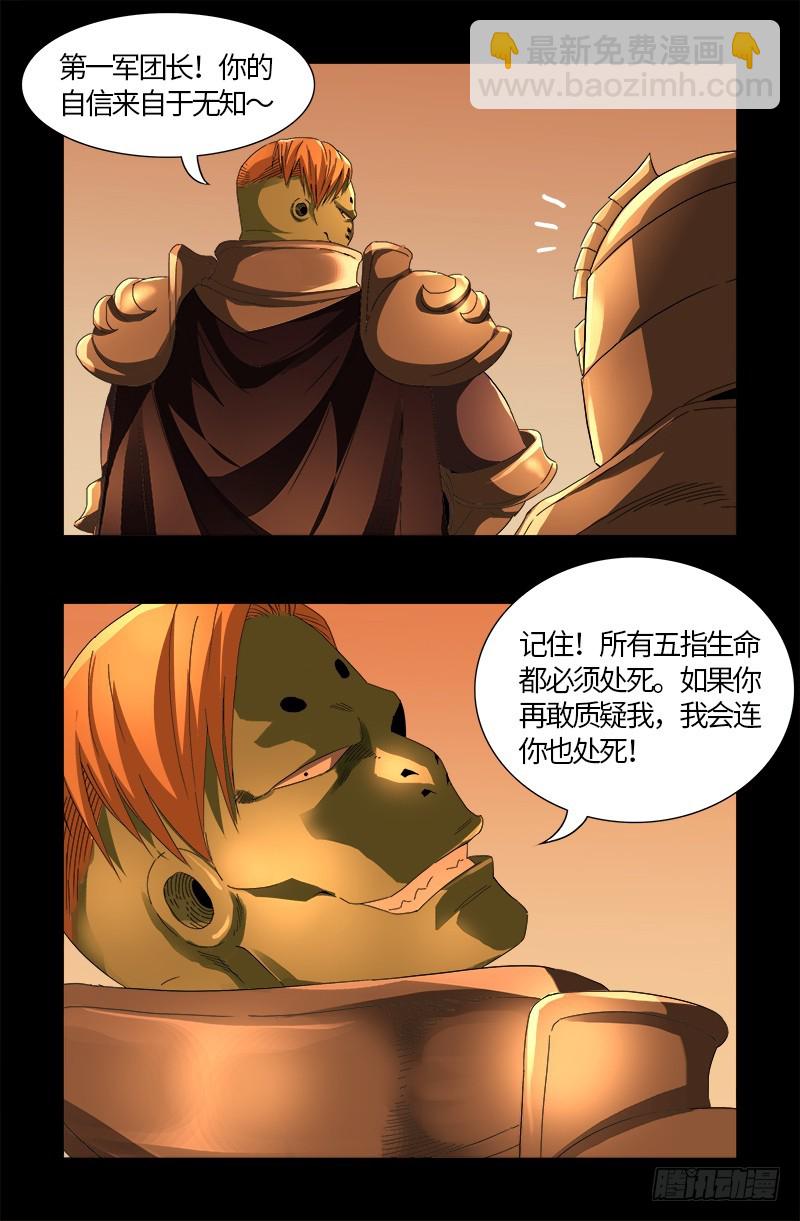 第537话 衣冠冢16