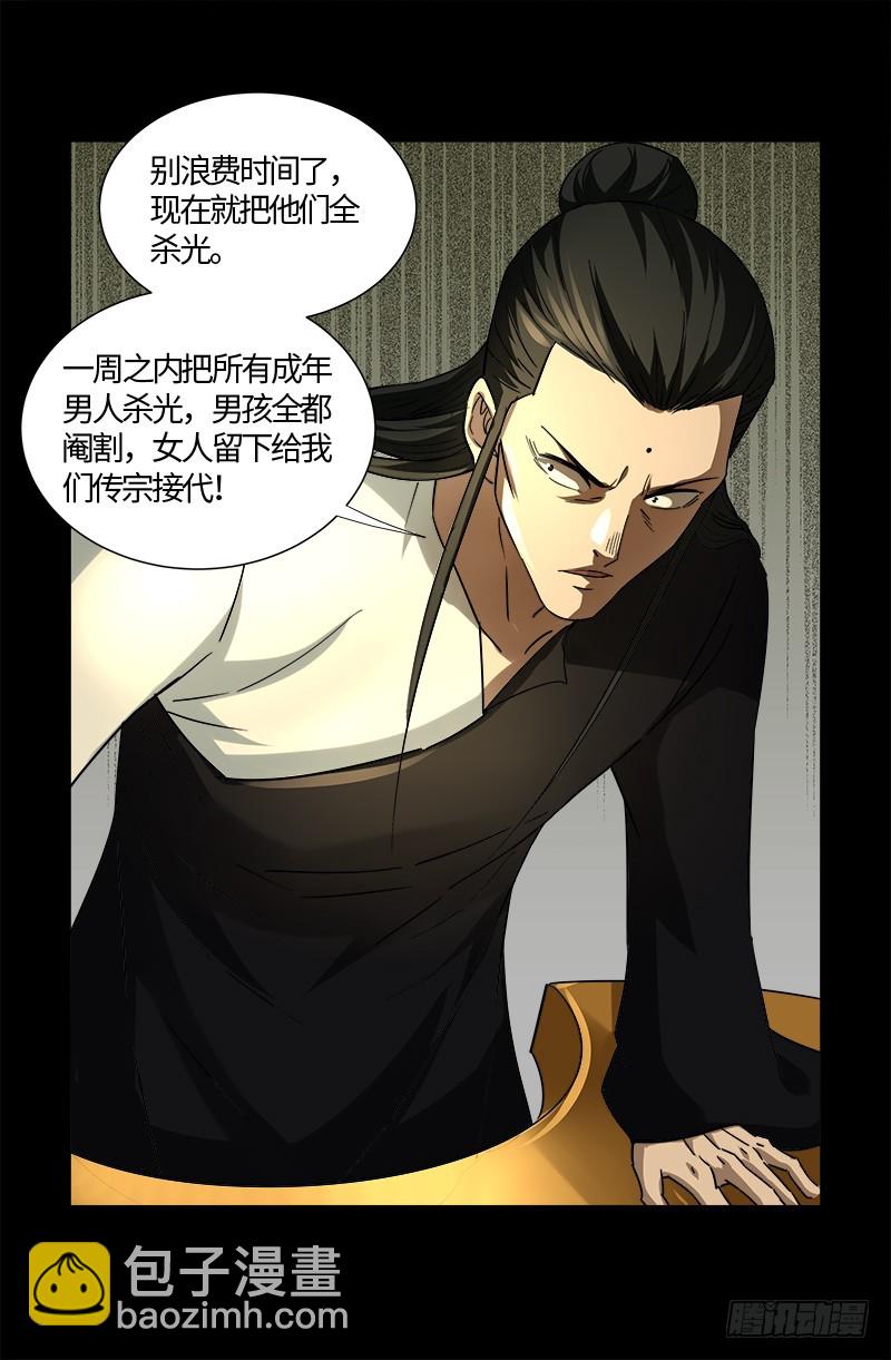 第538话 法尔星条约8