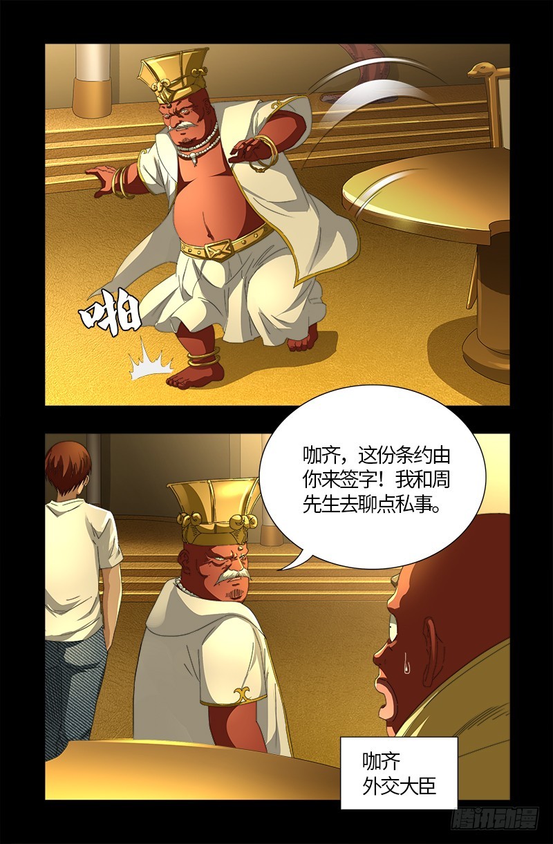 第539话 密谋0