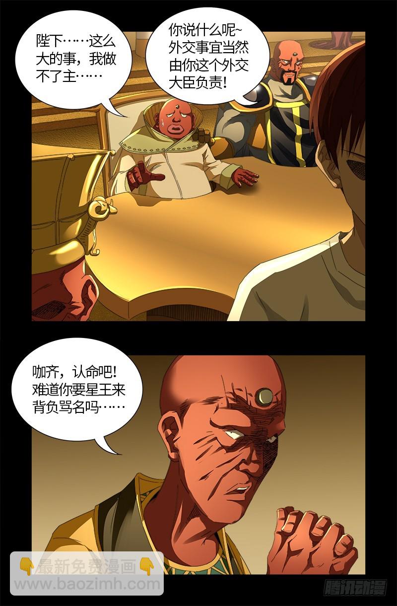 第539话 密谋1