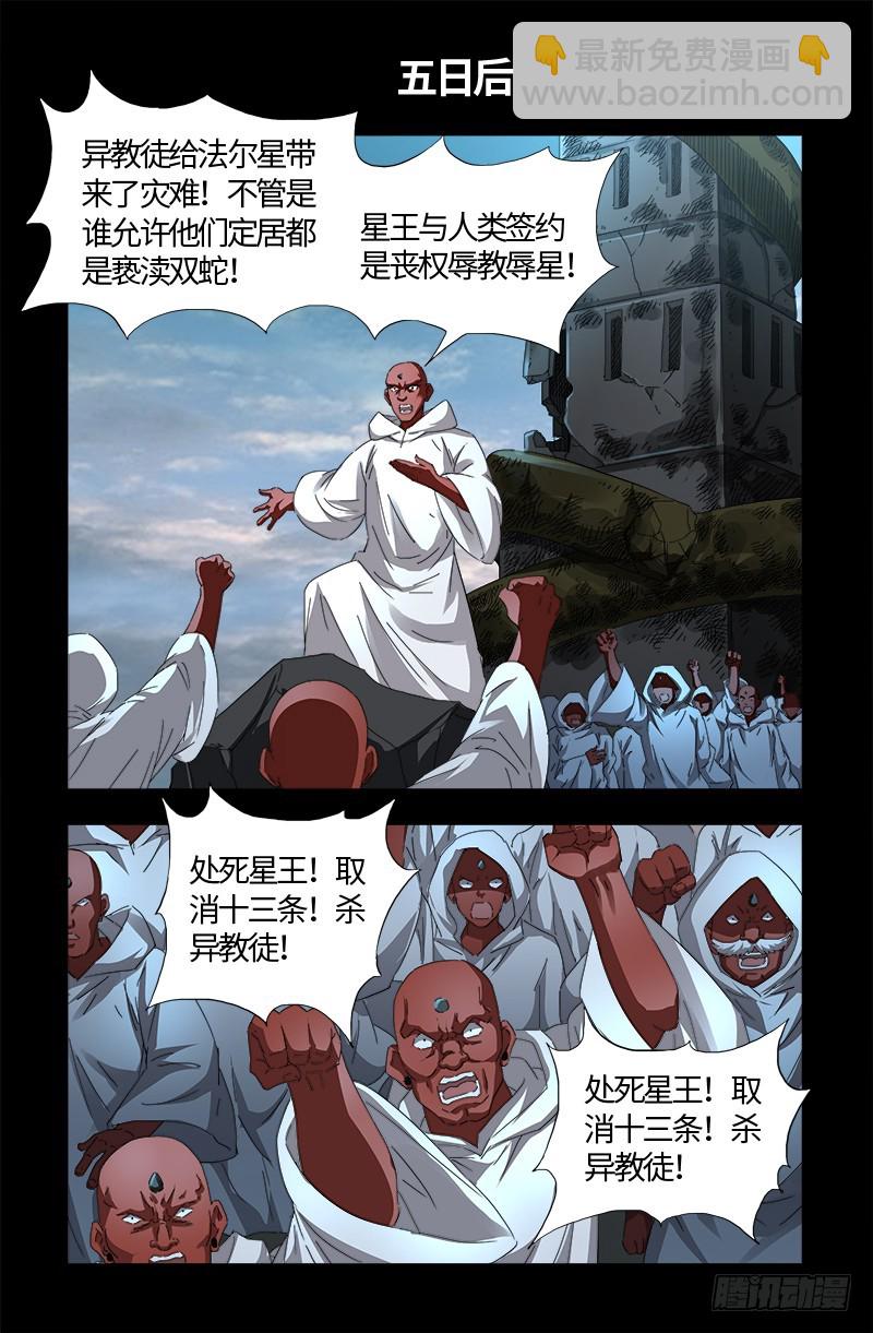 第539话 密谋11