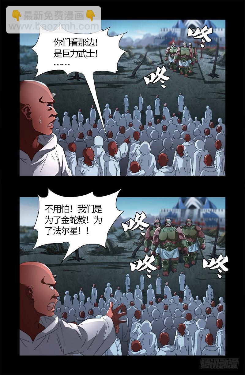 第539话 密谋12