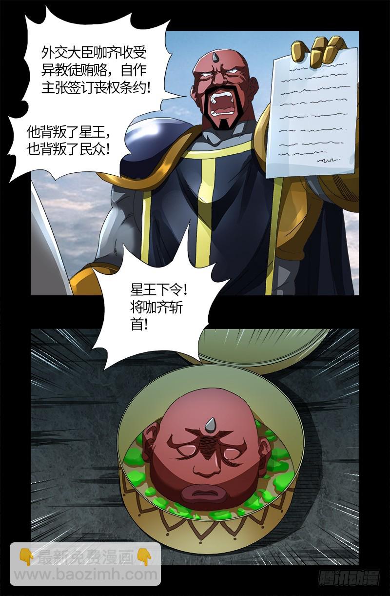 第539话 密谋14