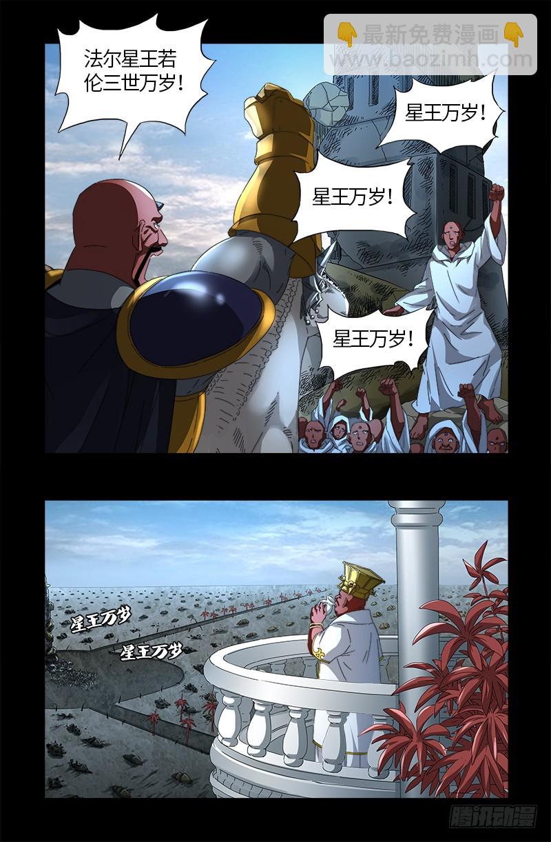 第539话 密谋16
