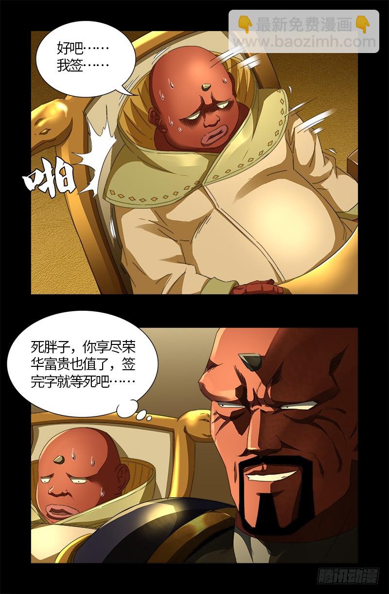 第539话 密谋2
