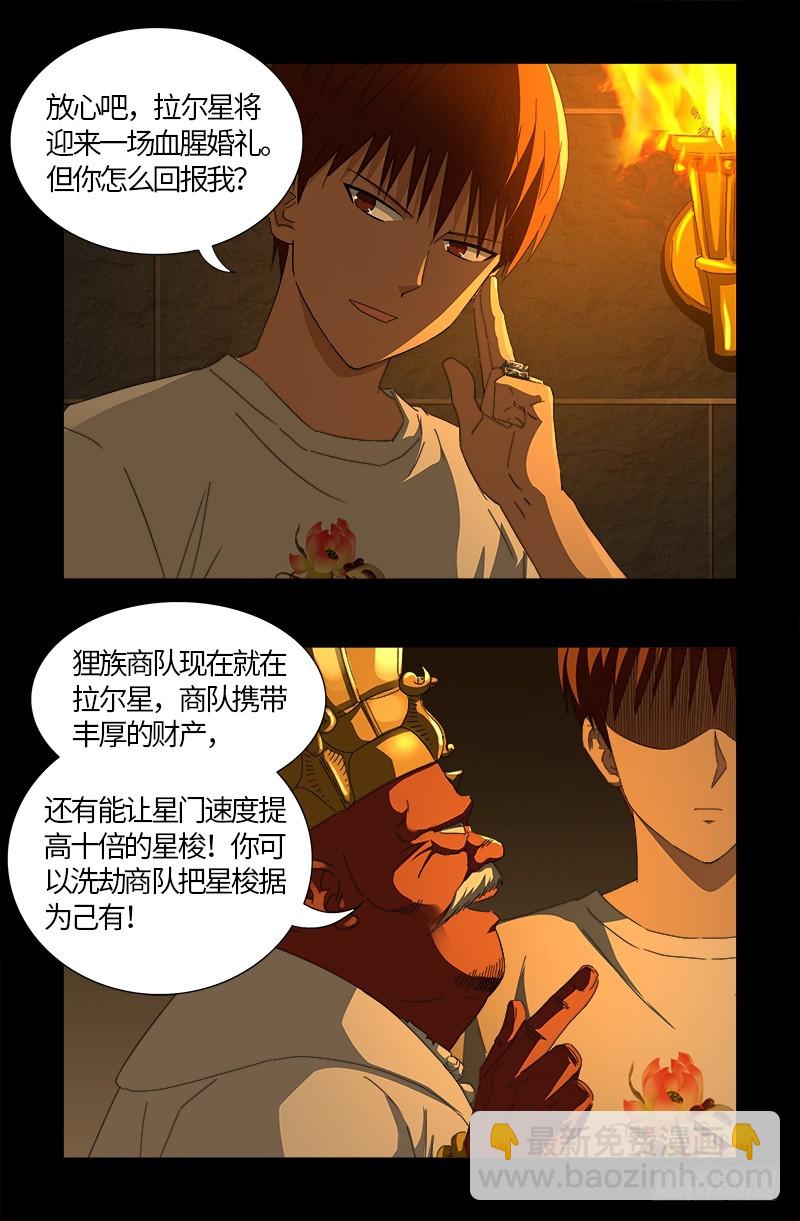 第539话 密谋6