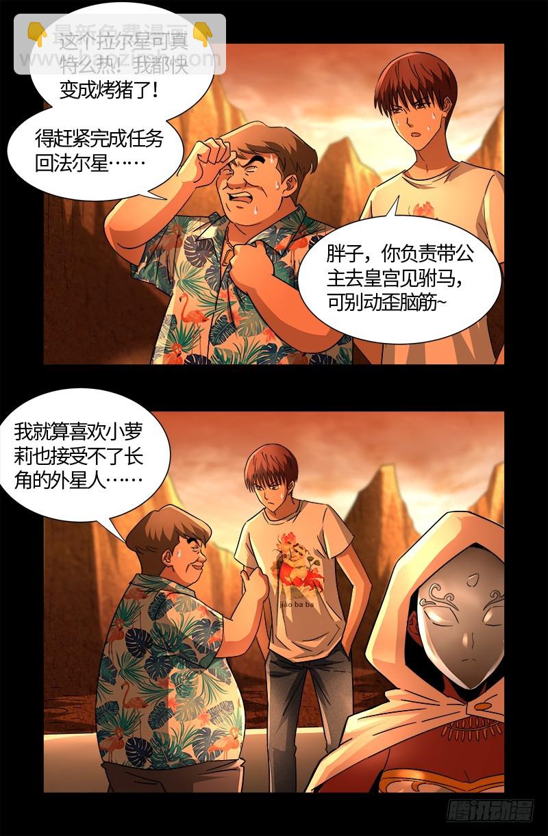 第540话 新人们12