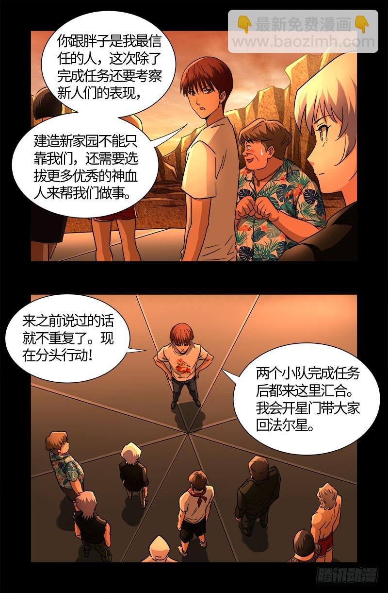 第540话 新人们15