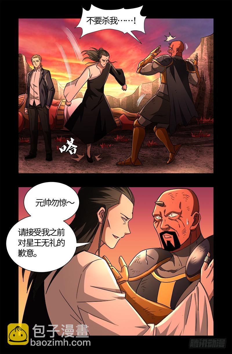 第540话 新人们6