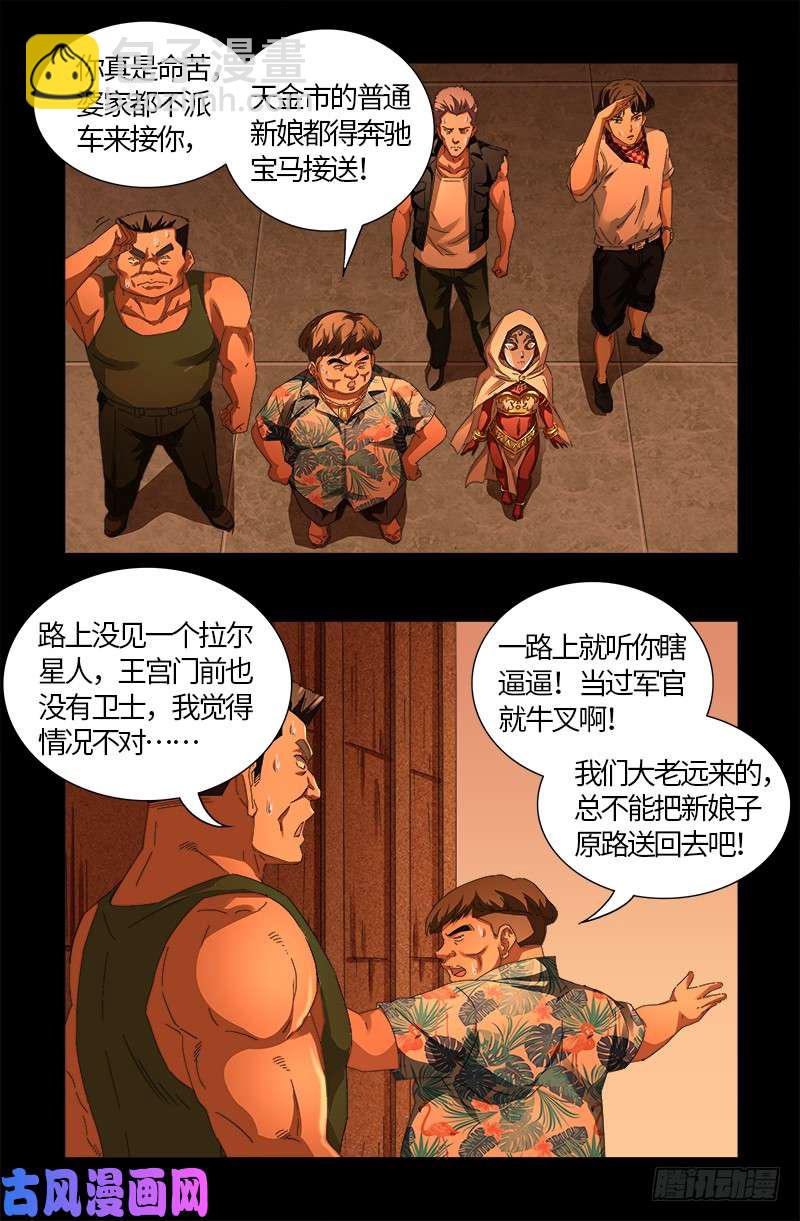 第541话 恶有恶报11