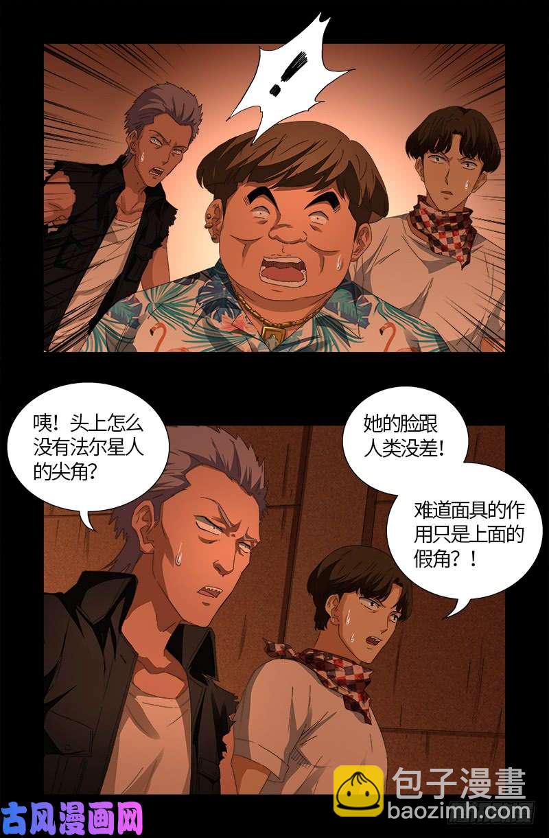第541话 恶有恶报14
