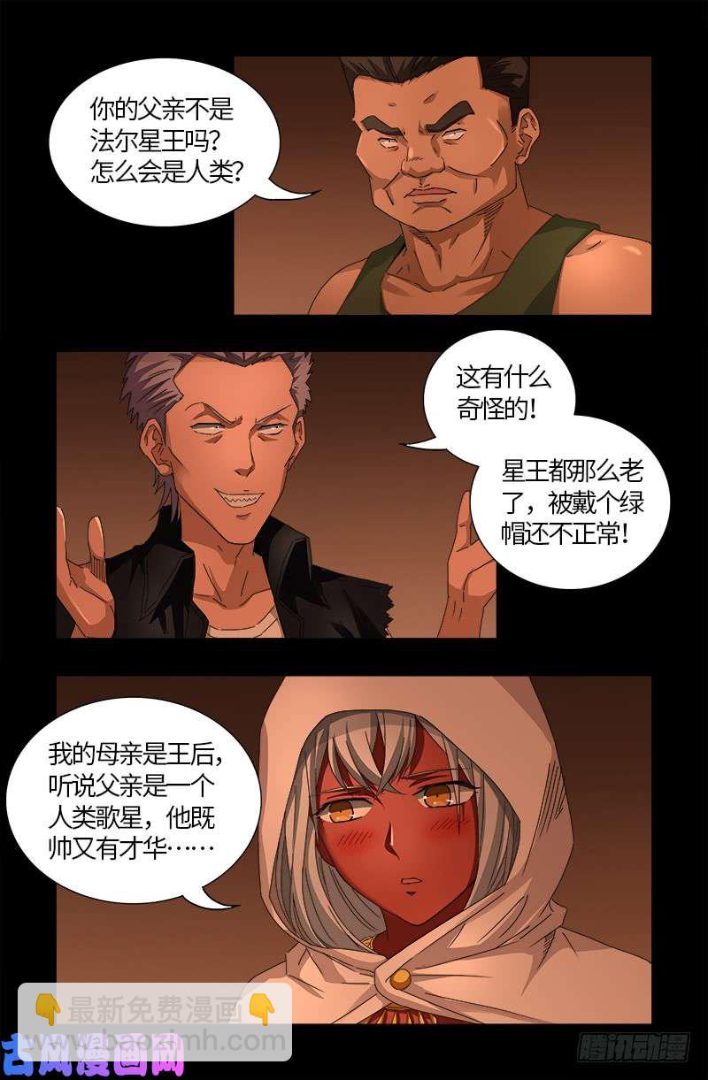 第541话 恶有恶报16