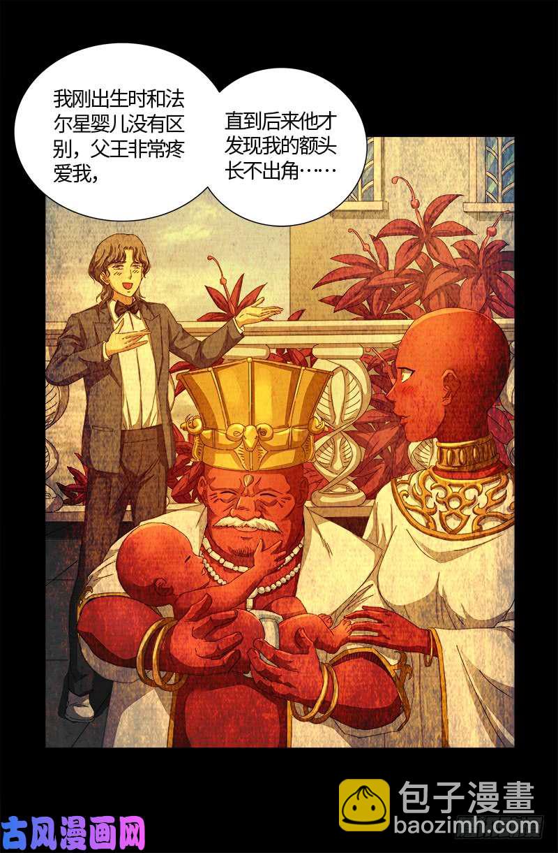第541话 恶有恶报17