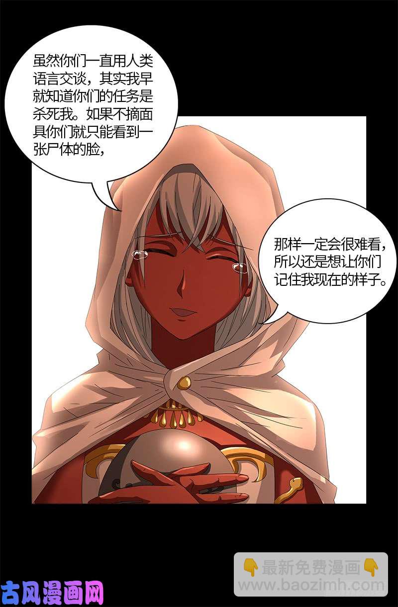 第541话 恶有恶报18