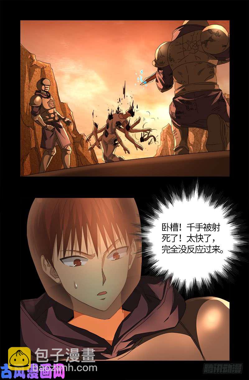 第541话 恶有恶报5
