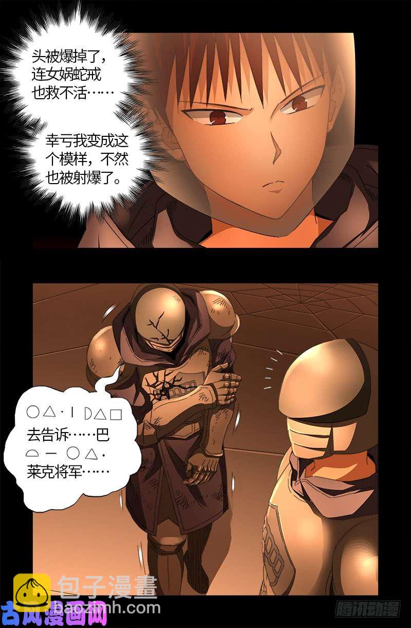 第541话 恶有恶报6