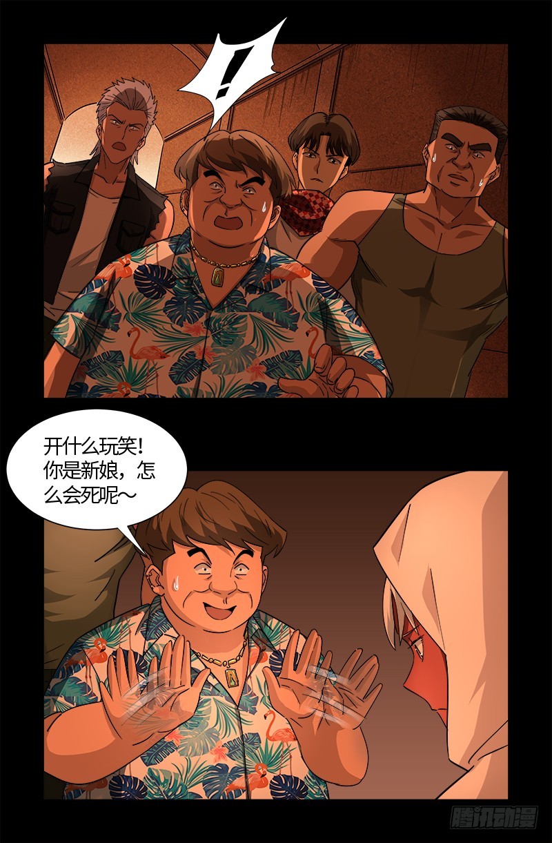 第542话 王族之殇0